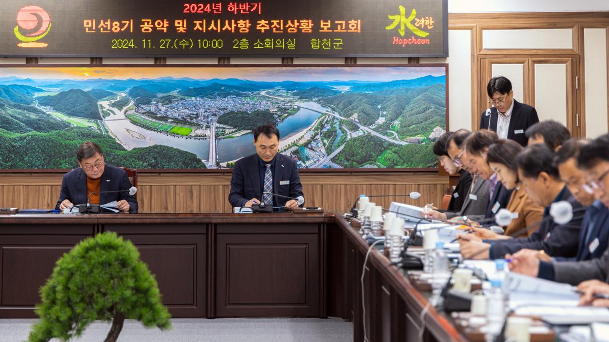 하반기 공약서업 및 지시사항 추진상황 추진상황 보고회