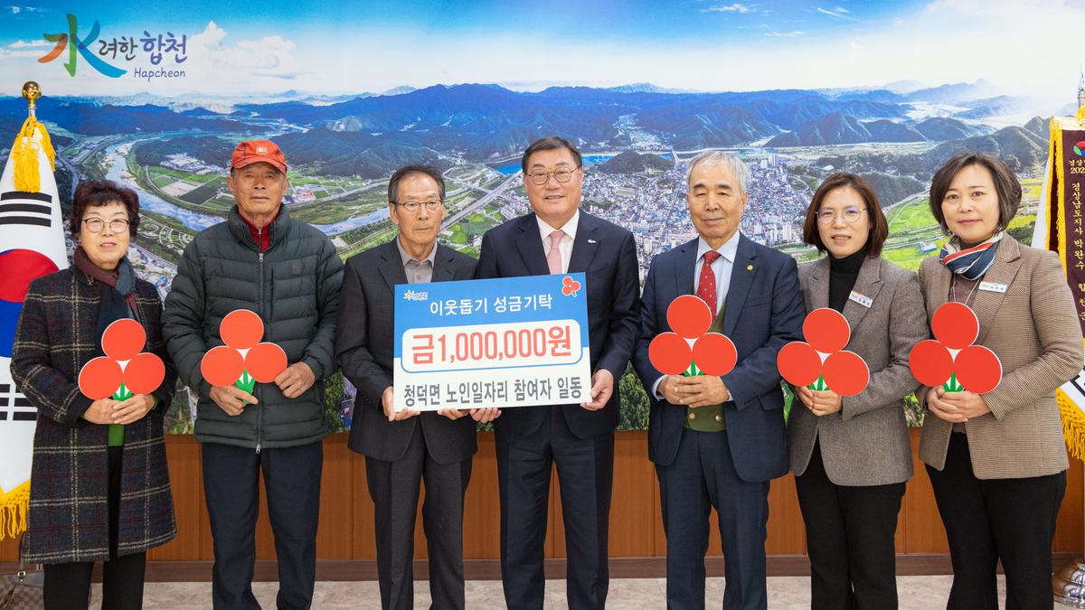 이웃돕기 성금기탁