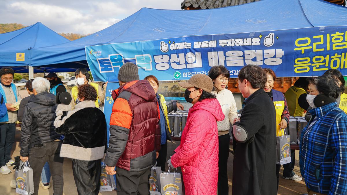 제2회 합천운석충돌구 기체험 행사