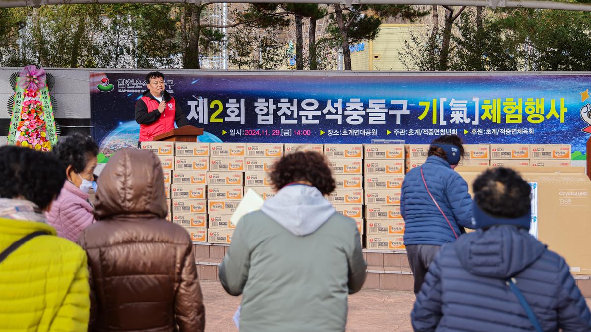 제2회 합천운석충돌구 기체험 행사