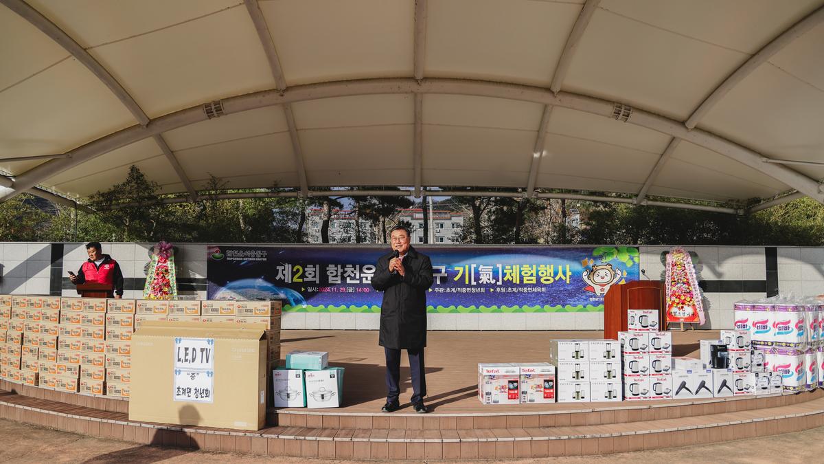 제2회 합천운석충돌구 기체험 행사
