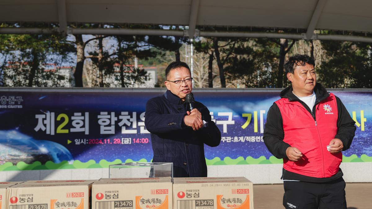 제2회 합천운석충돌구 기체험 행사