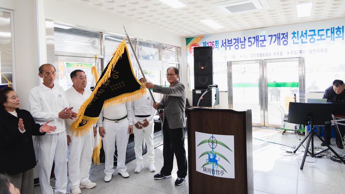 서부경남 5개시군 7개종 친선 궁도대회