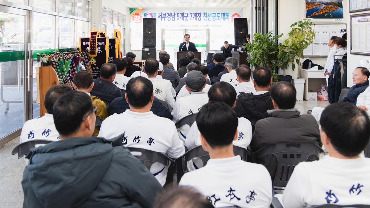 서부경남 5개시군 7개종 친선 궁도대회