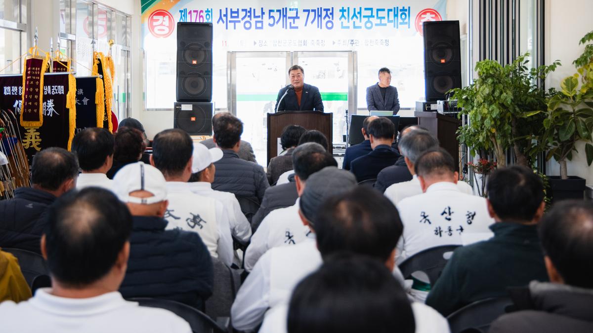 서부경남 5개시군 7개종 친선 궁도대회