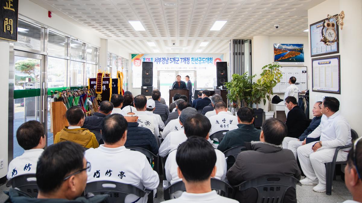 서부경남 5개시군 7개종 친선 궁도대회