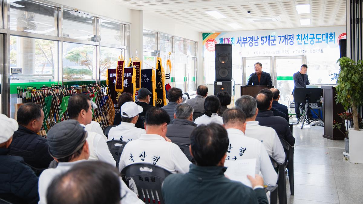서부경남 5개시군 7개종 친선 궁도대회