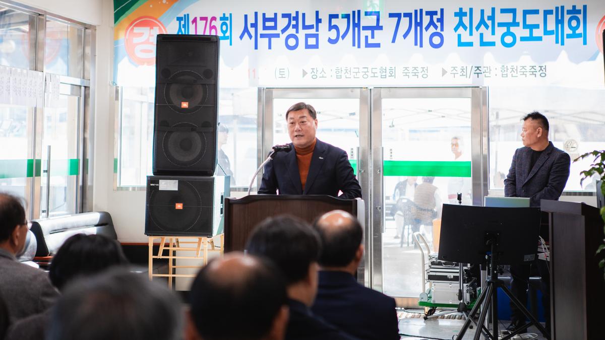 서부경남 5개시군 7개종 친선 궁도대회