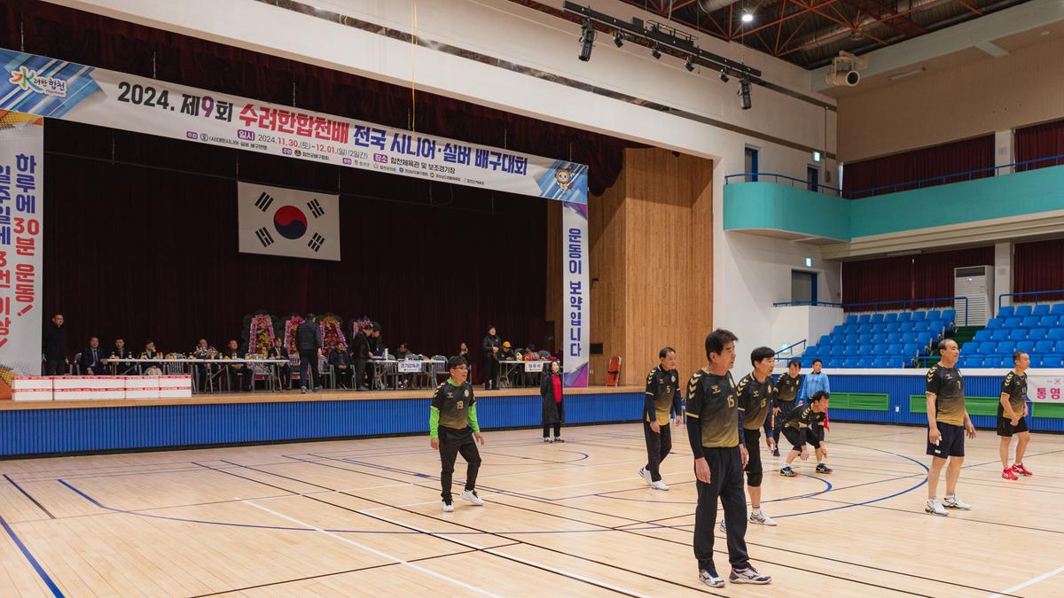 제9회 수려한 합천배 전국 시니어 실버 배구대회