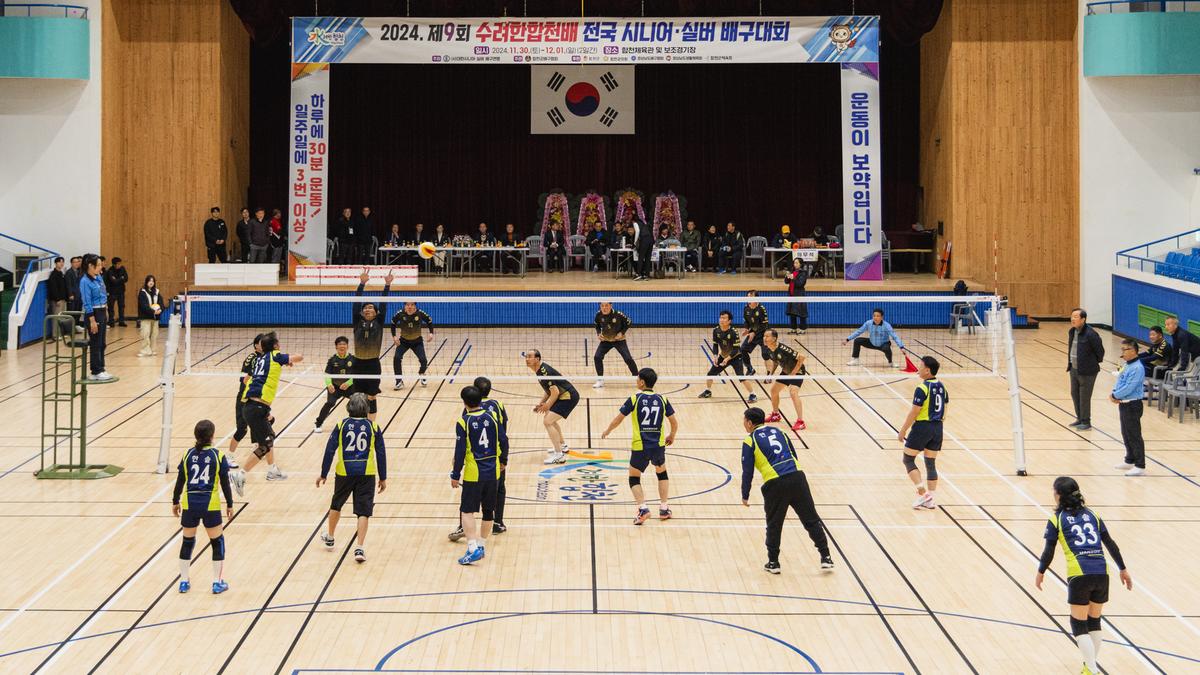 제9회 수려한 합천배 전국 시니어 실버 배구대회