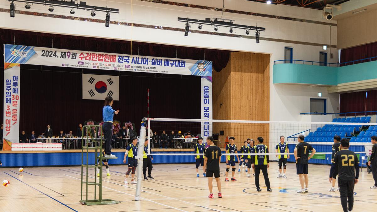 제9회 수려한 합천배 전국 시니어 실버 배구대회