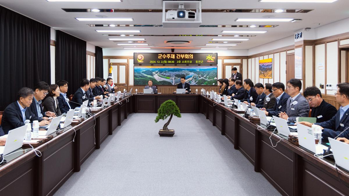 12월확대간대회의