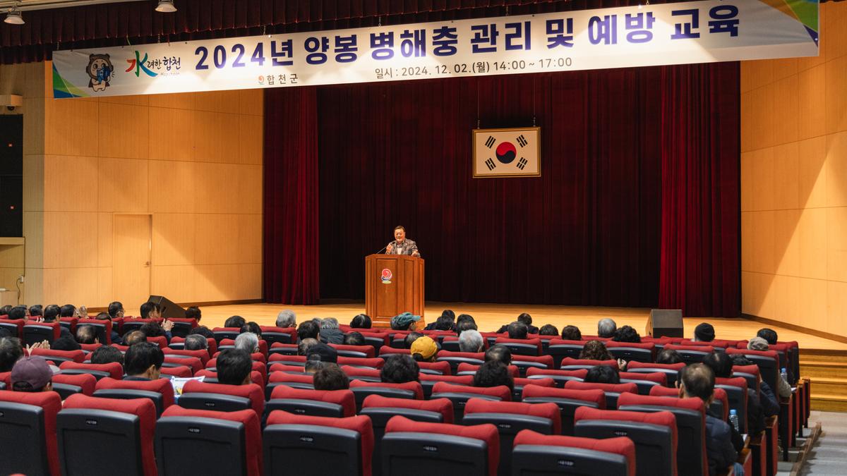 2024년 양봉교육