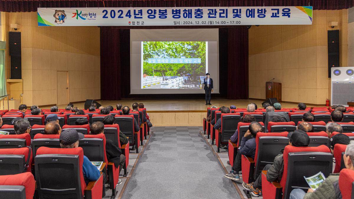 2024년 양봉교육