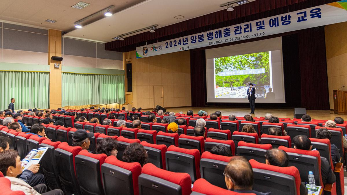 2024년 양봉교육