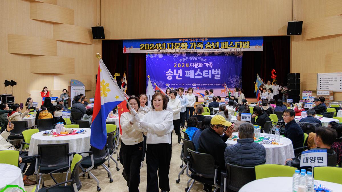 다문화가족 송년 페스티벌