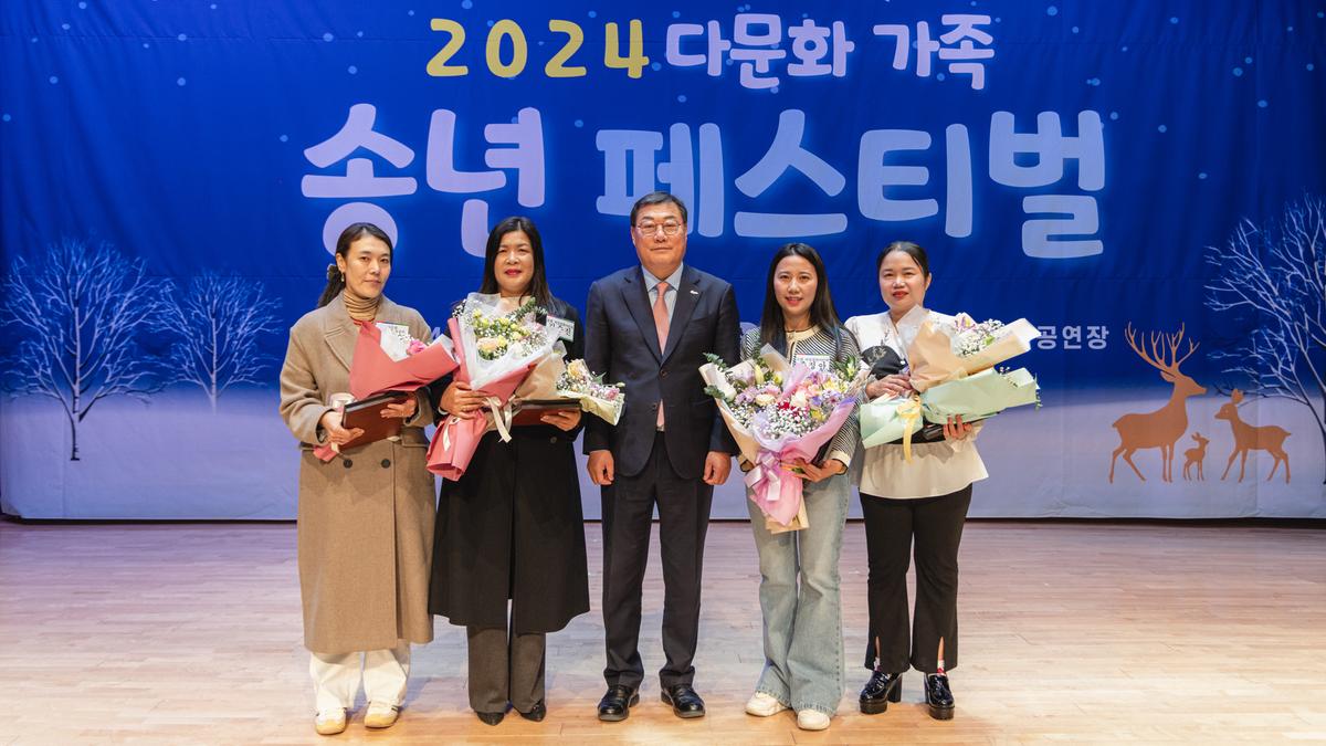 다문화가족 송년 페스티벌