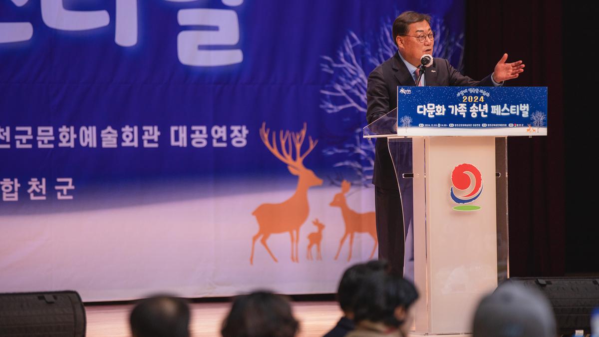 다문화가족 송년 페스티벌