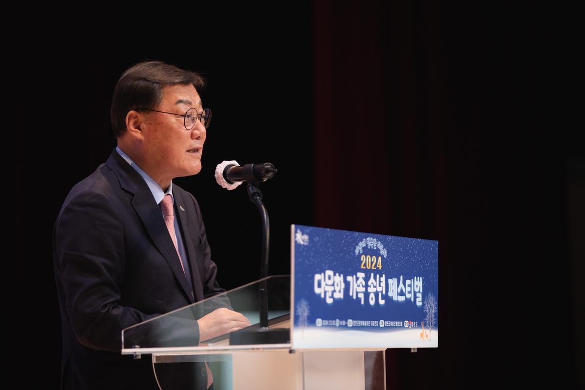 다문화가족 송년 페스티벌