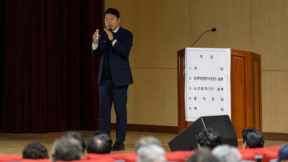 남부내륙철도 주민설명회
