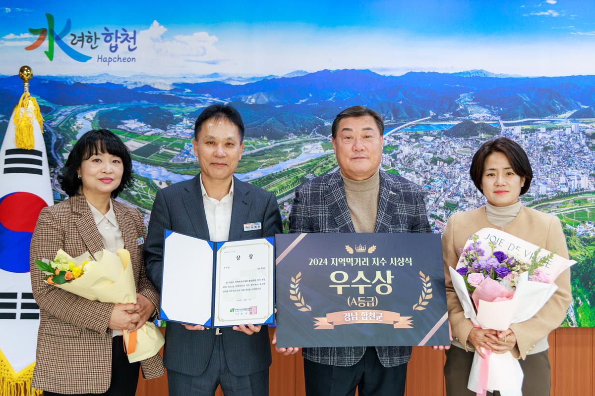 먹거리지수 우수상 수상 기념촬영