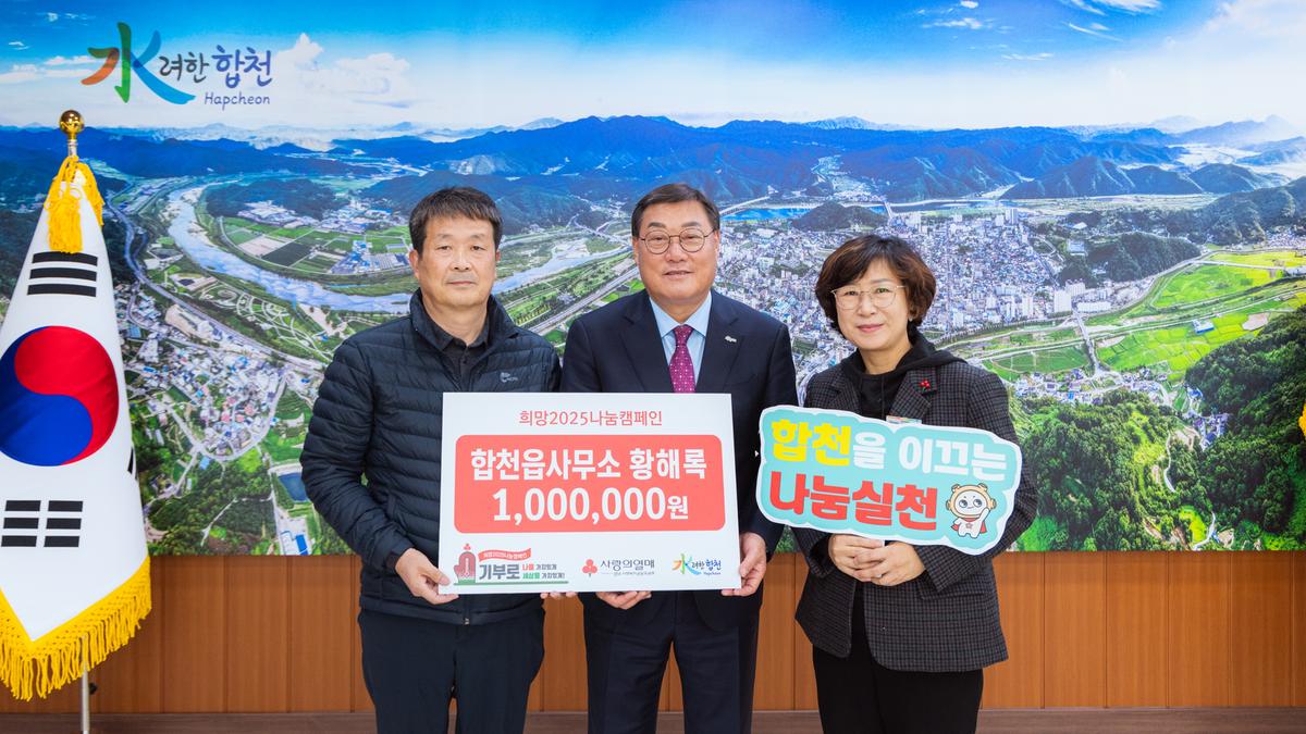 이웃돕기 성금기탁
