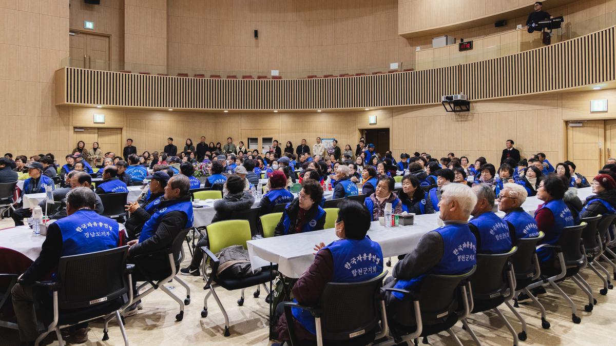 241210한국자유총맹 합천군지회 한마음대회