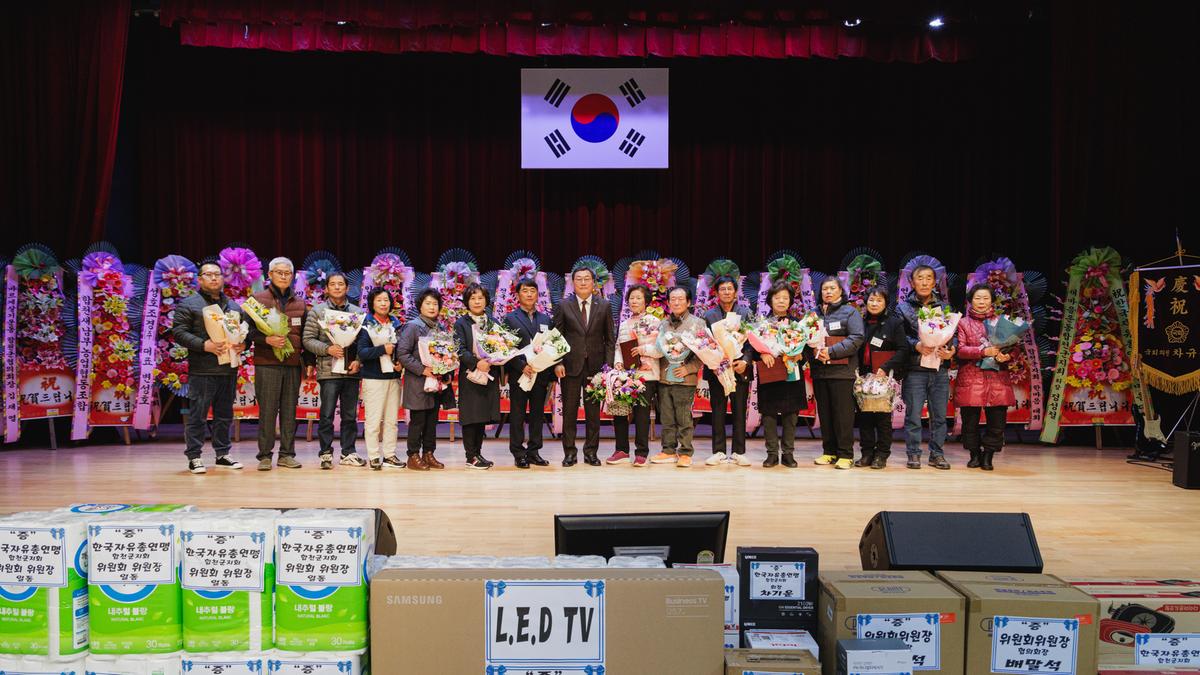 241210한국자유총맹 합천군지회 한마음대회