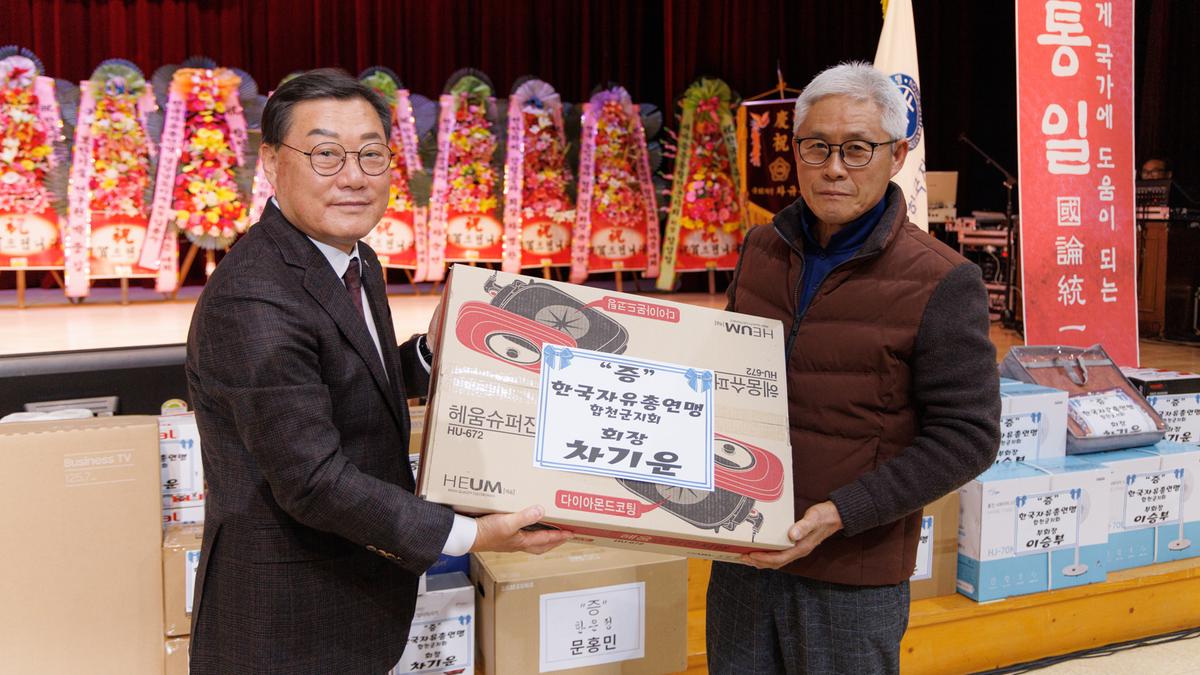241210한국자유총맹 합천군지회 한마음대회