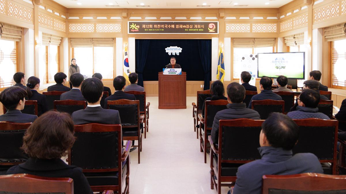 제12회 하찬석 국수배 영재vs정상 기념대국