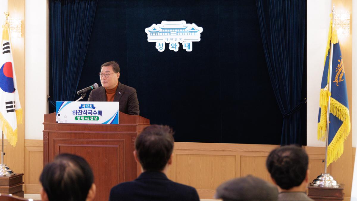 제12회 하찬석 국수배 영재vs정상 기념대국