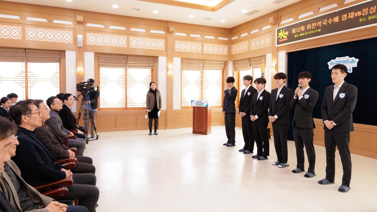 제12회 하찬석 국수배 영재vs정상 기념대국