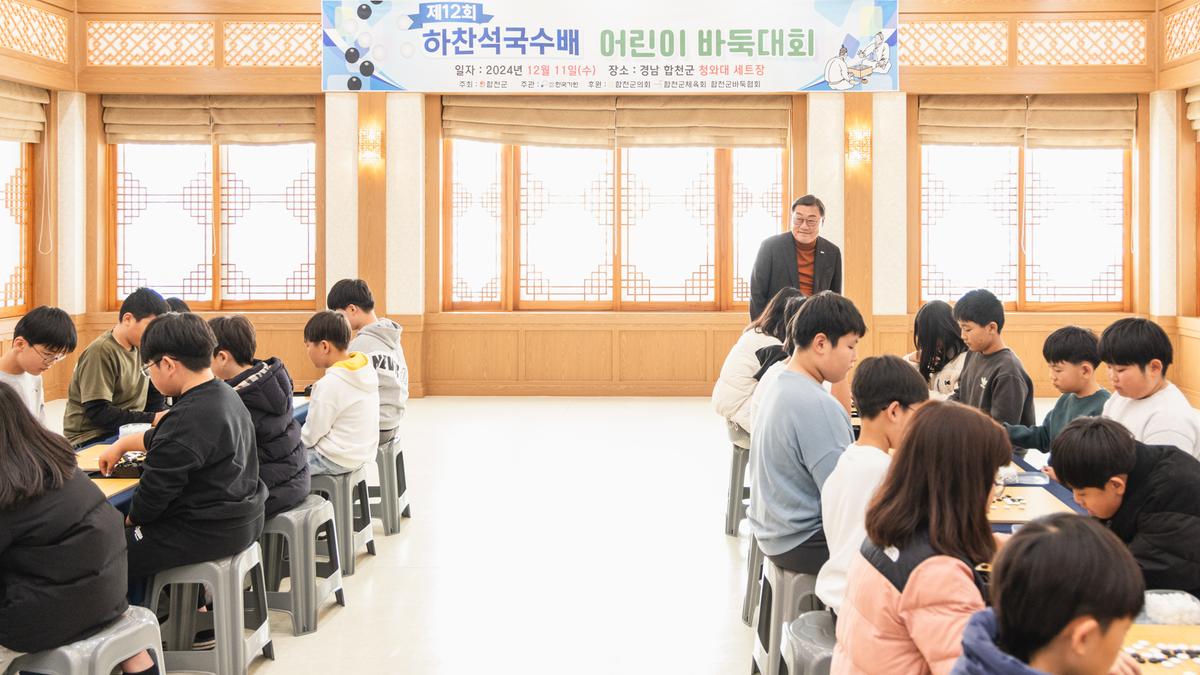 제12회 하찬석 국수배 영재vs정상 기념대국
