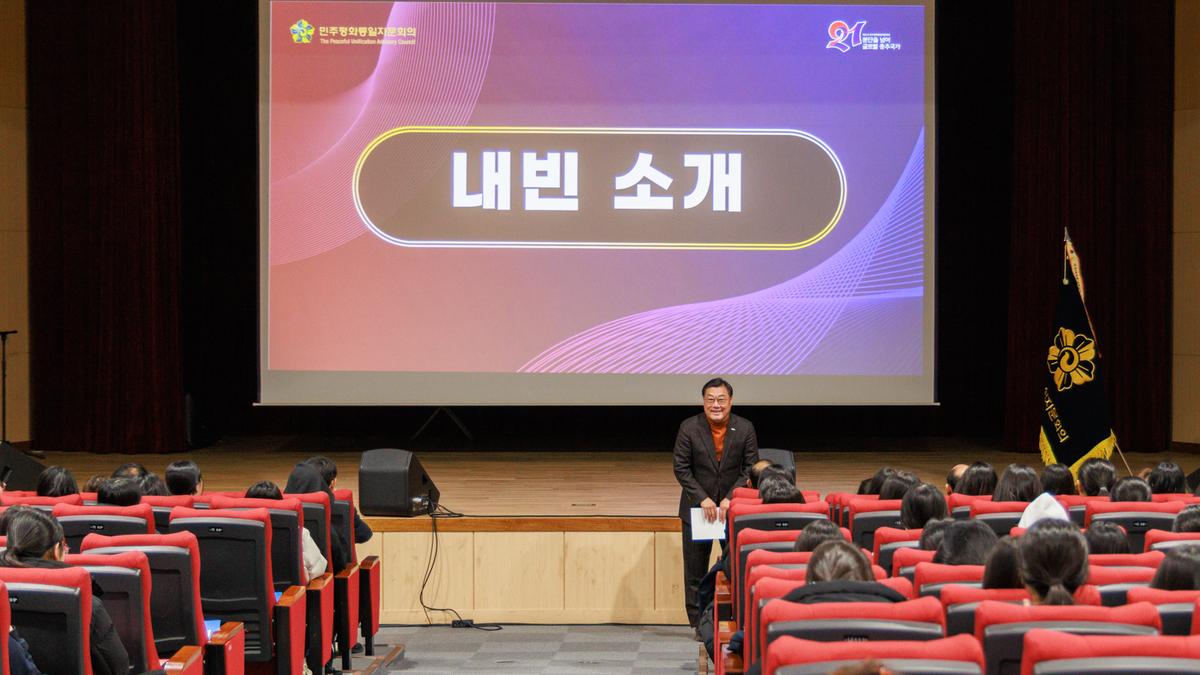 민주평통 청소년 통일공감 콘서트