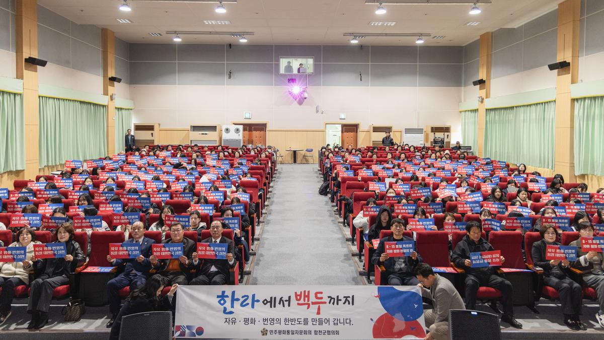 민주평통 청소년 통일공감 콘서트