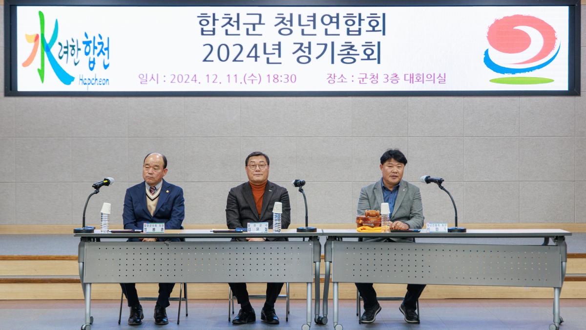 청년연합회 정기총회