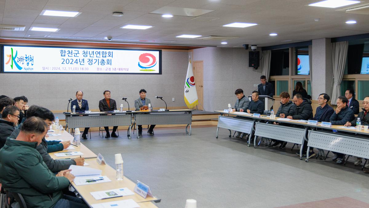 청년연합회 정기총회