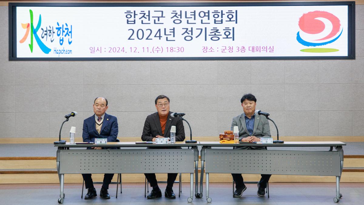 청년연합회 정기총회