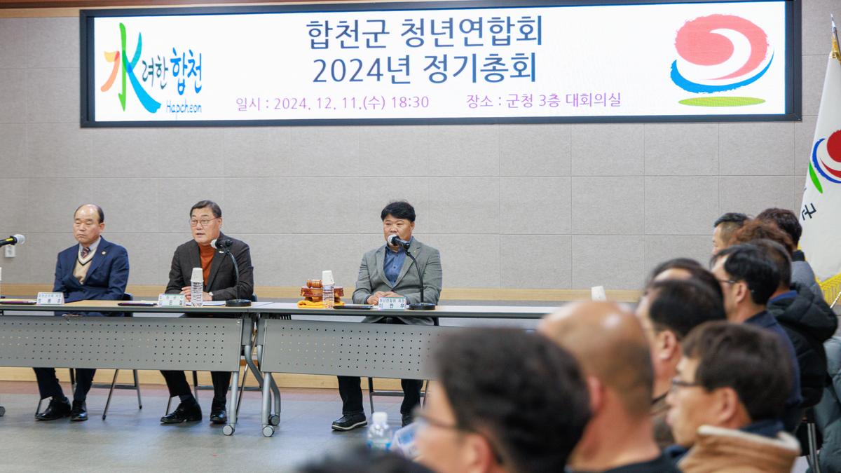 청년연합회 정기총회