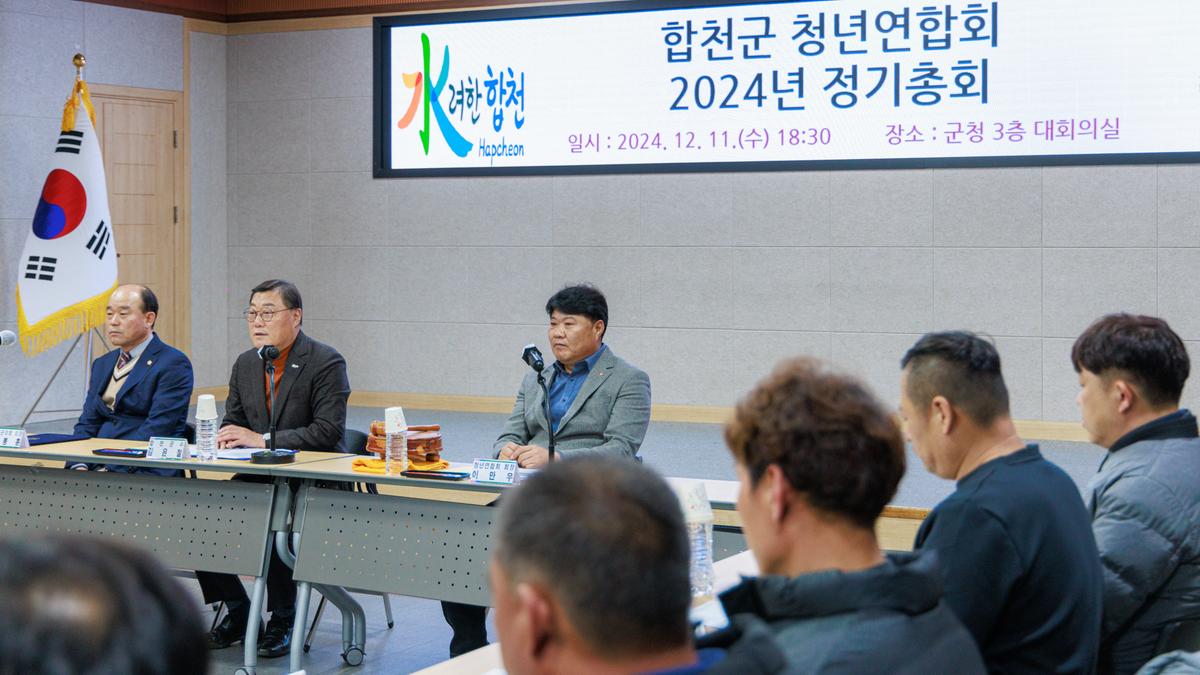 청년연합회 정기총회