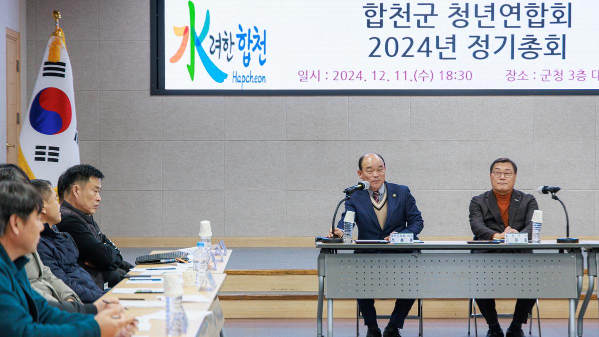 청년연합회 정기총회