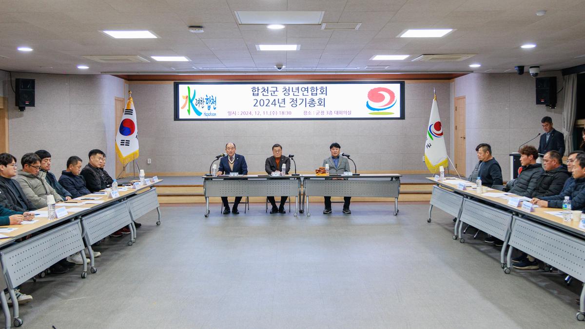 청년연합회 정기총회