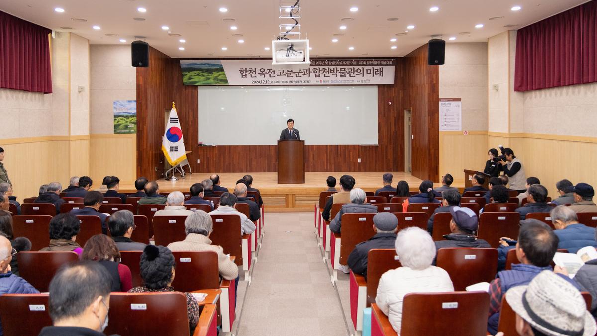 제9회 합천박물관 학술대회