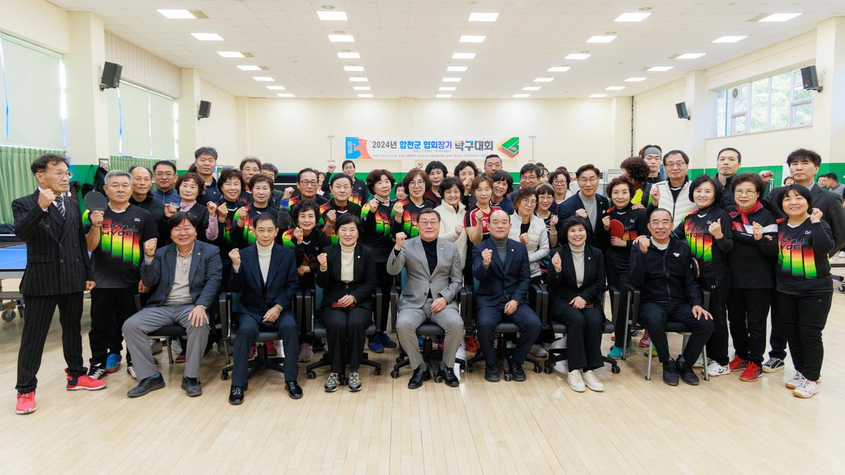 2024년 합천군 협회장기 탁구대회