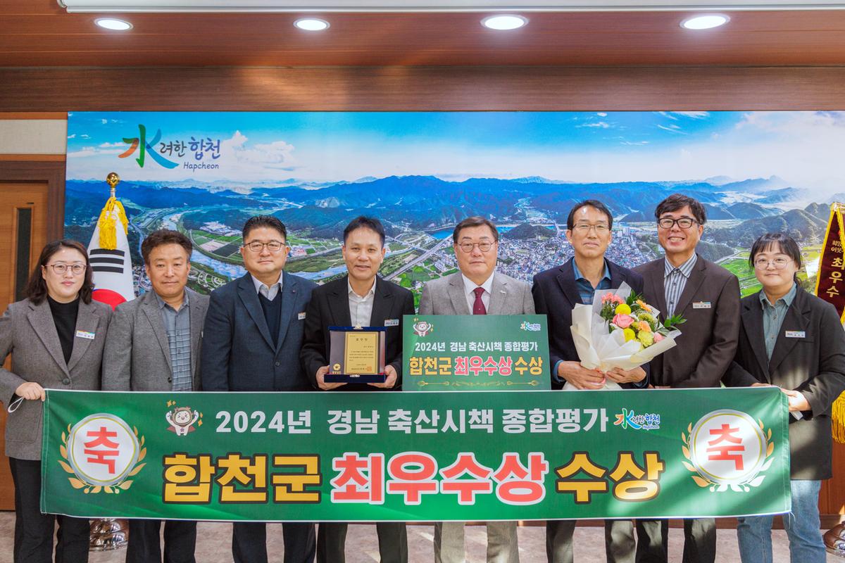 축산시책 종합평가 최우수상 수상 기념촬영
