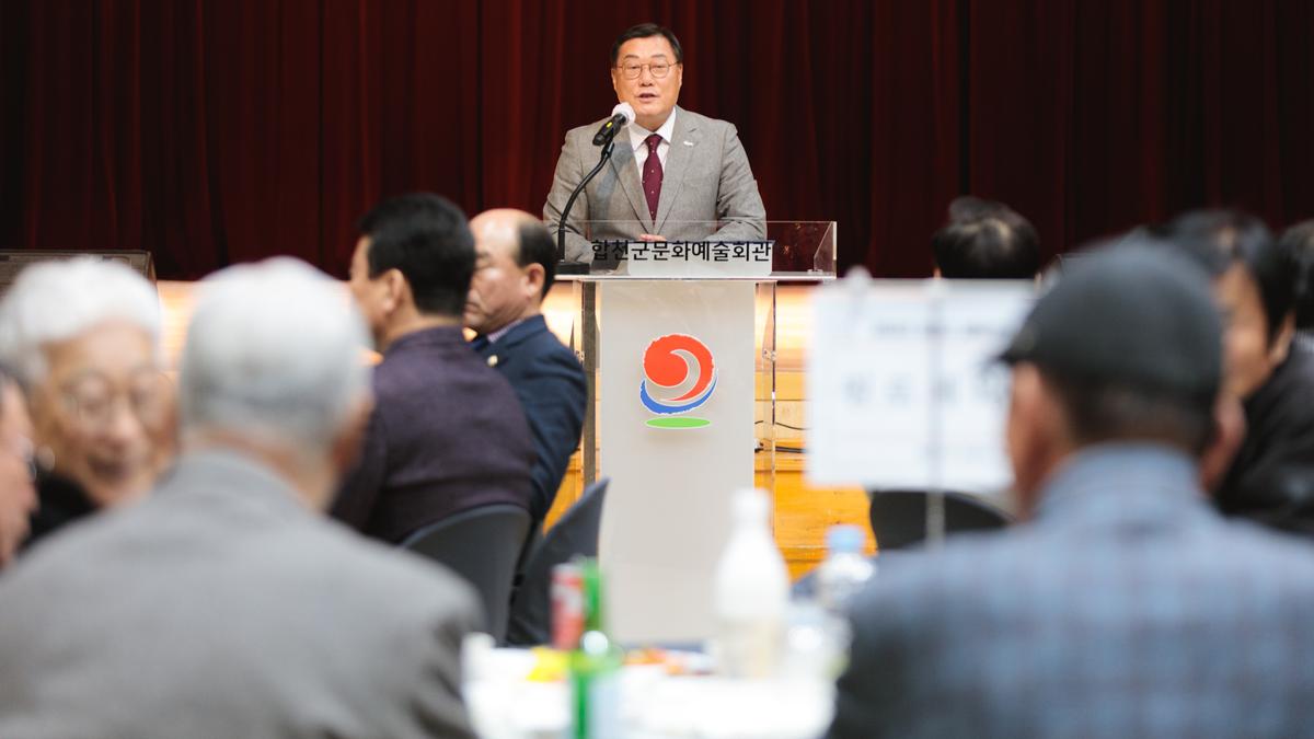 합천군 체육인의밤