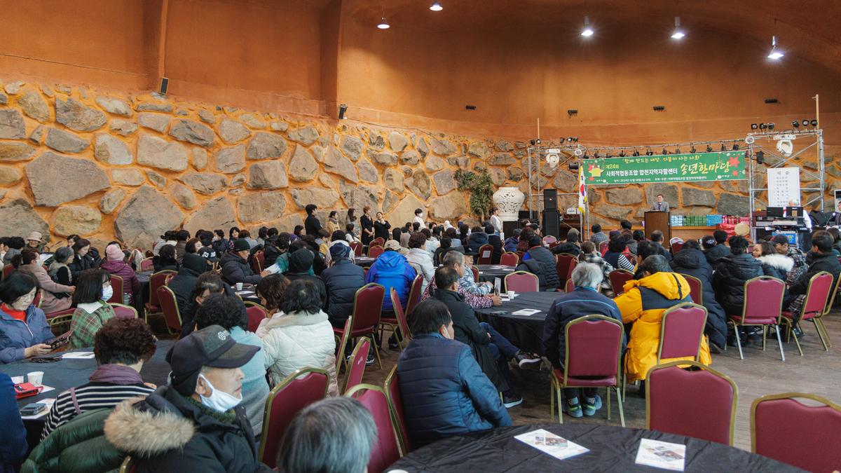 제24회 합천지역자활센터 송년한마당