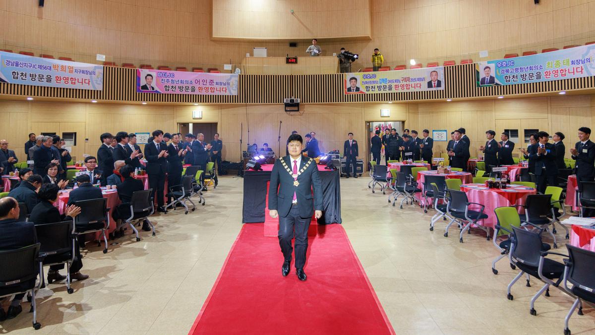 합천청년회의소 이취임식