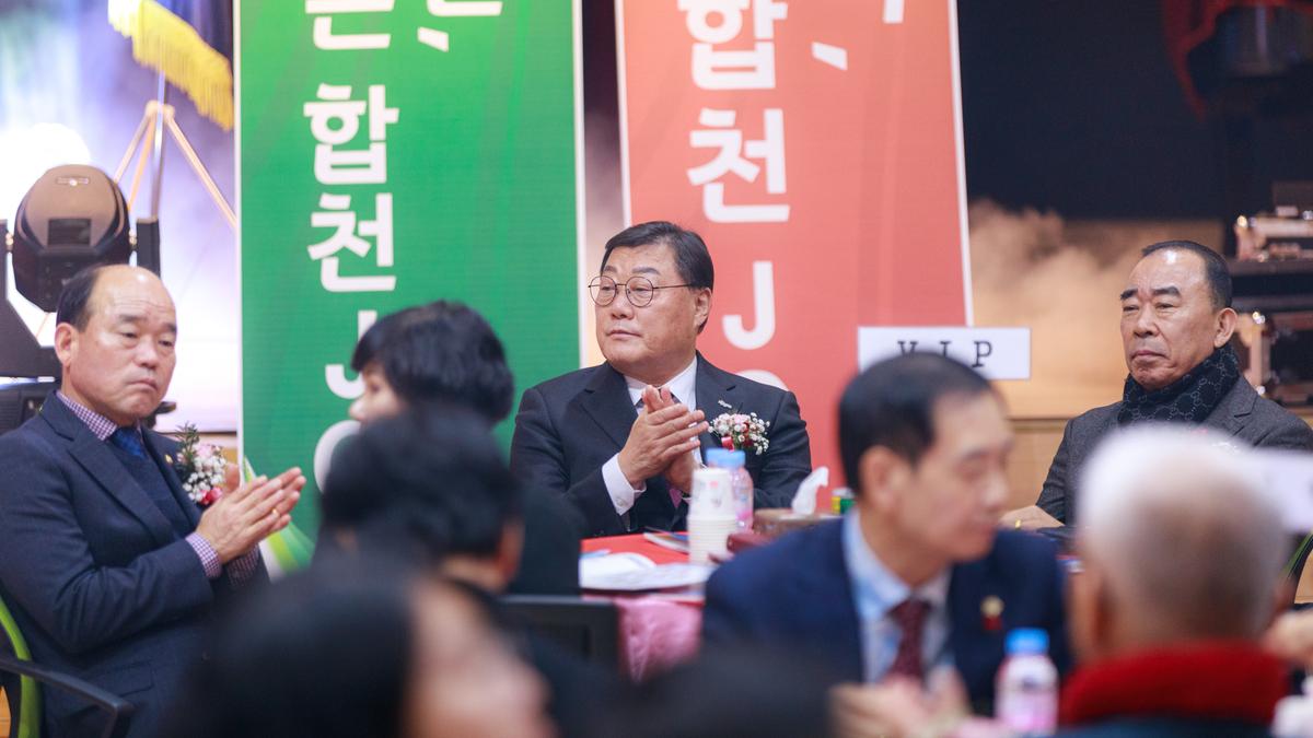합천청년회의소 이취임식