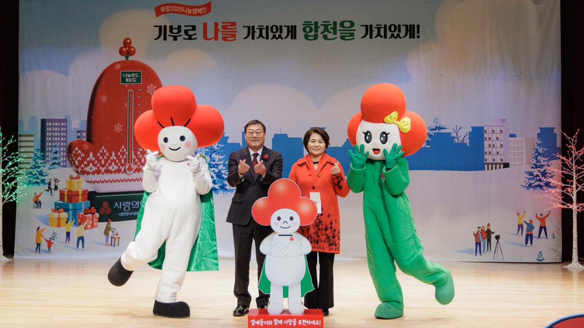 [희망나눔2025나눔캠페인] 사랑의열매 달기 행사